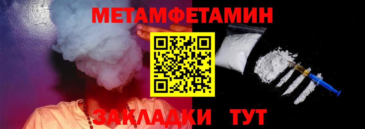 Кыштым  Амфетамин  Вход с VPN  Amphetamine Premium 