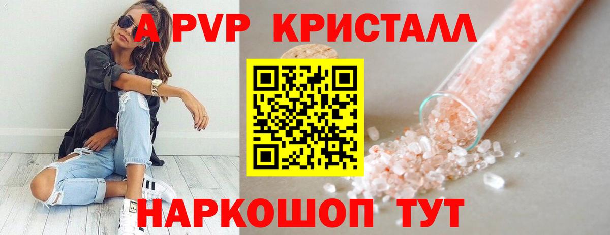 APVP мука  A-PVP СК КРИС  Вход с VPN  Кыштым 