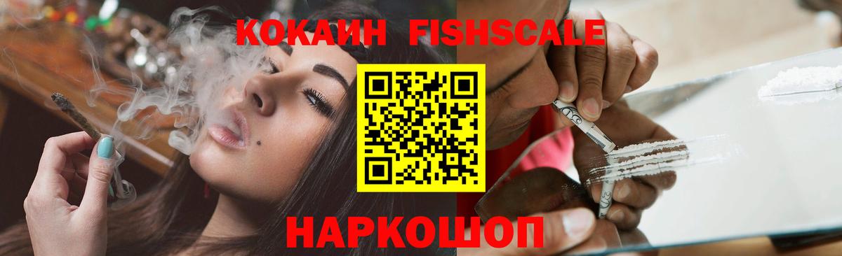 COCAIN 97%  Cocaine  продажа наркотиков  Кыштым  КОКАИН 99%  Вход с VPN 