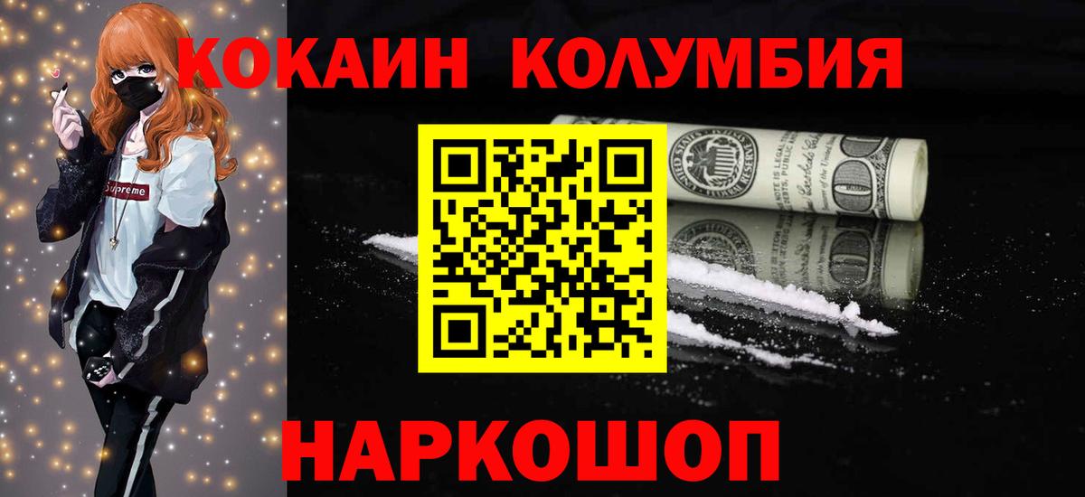 Cocaine FishScale Кыштым