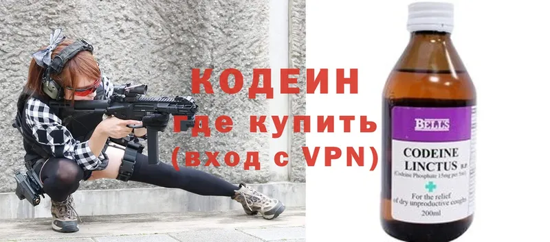 хочу наркоту  Кыштым  Кодеиновый сироп Lean Purple Drank 