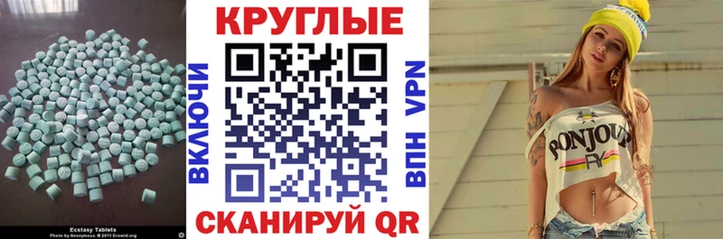 Экстази 300 mg  закладка  Кыштым 