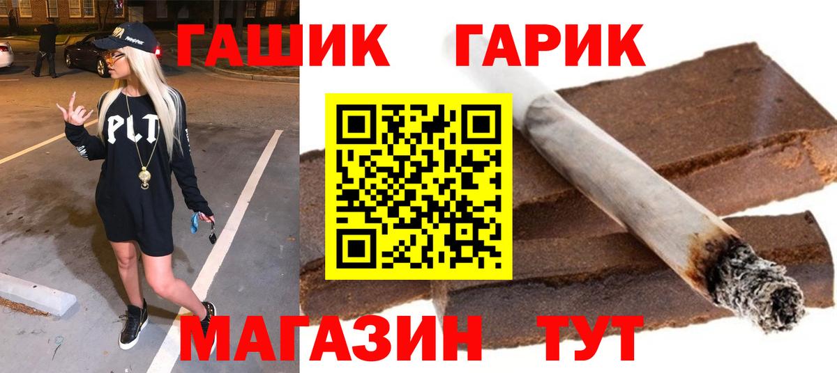 ГАШ Premium  продажа наркотиков  Кыштым  Вход с VPN  ГАШИШ 