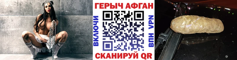 Героин афганец  продажа наркотиков  Кыштым 