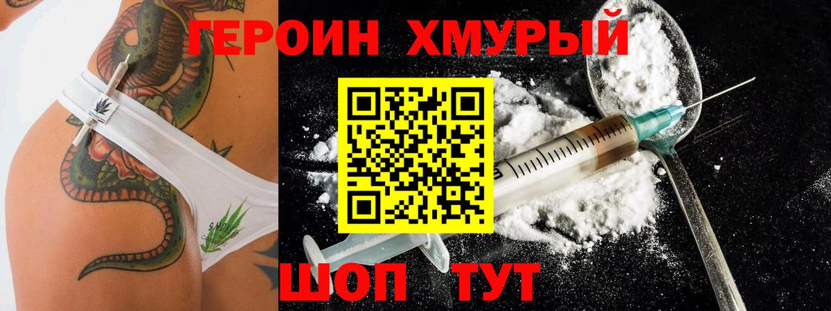 Героин  Вход с VPN  Кыштым  ГЕРОИН Афган 