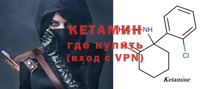 КЕТАМИН ketamine  кракен как зайти  Кыштым  закладка 