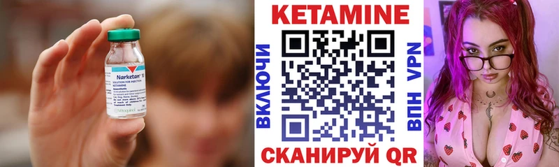 КЕТАМИН ketamine  Кыштым 