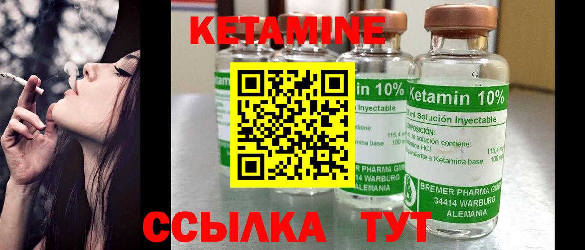 Кетамин ketamine  Вход с VPN  Кыштым 