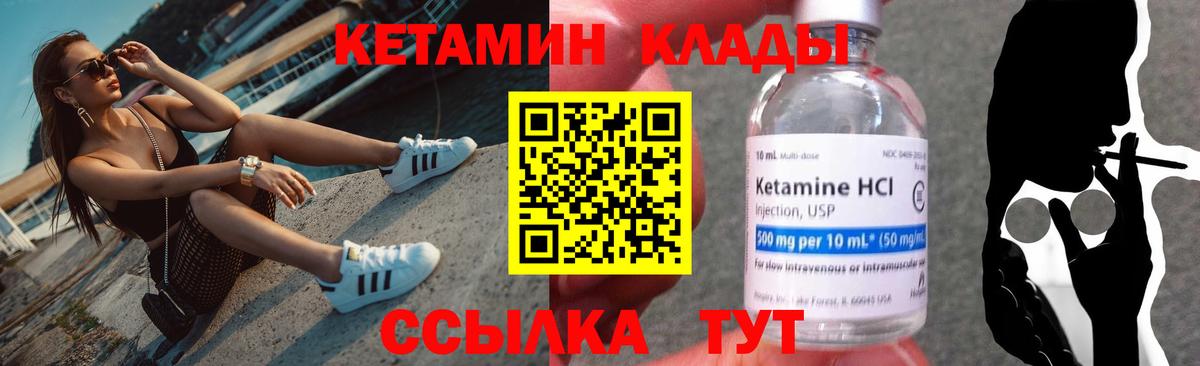 Кетамин ketamine Кыштым