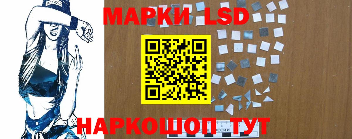 LSD-25 экстази ecstasy Кыштым