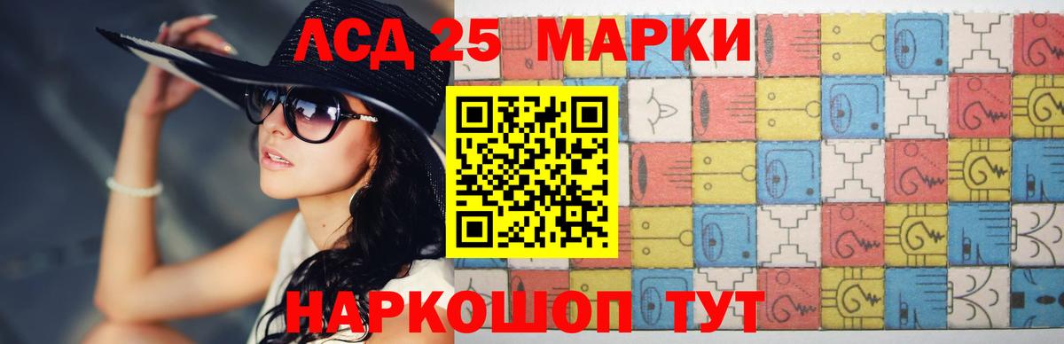 LSD-25 экстази  Лсд 25 экстази ecstasy  Вход с VPN  МЕГА tor  Кыштым 