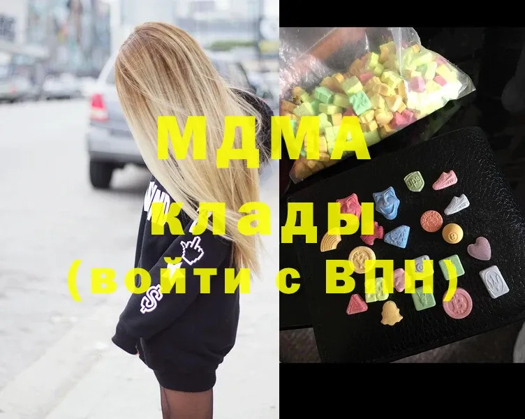 MDMA молли  где найти   Кыштым 