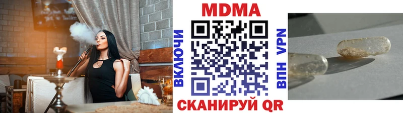 где найти наркотики  Кыштым  МДМА кристаллы 