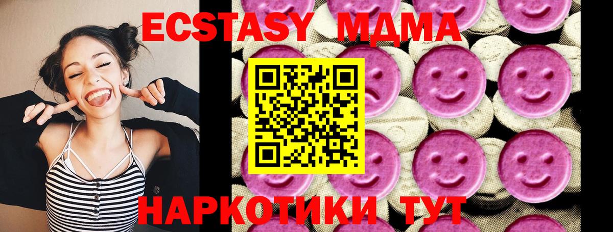 МДМА crystal Кыштым