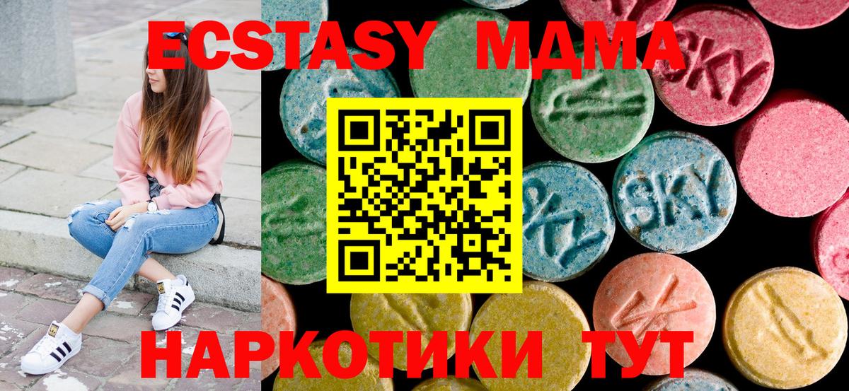 MDMA  МДМА crystal  Вход с VPN  Кыштым 