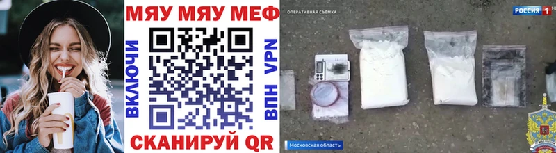 купить наркотики цена  Кыштым  omg зеркало  МЯУ-МЯУ 4 MMC 