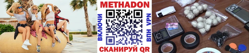 МЕТАДОН белоснежный  наркотики  Кыштым 