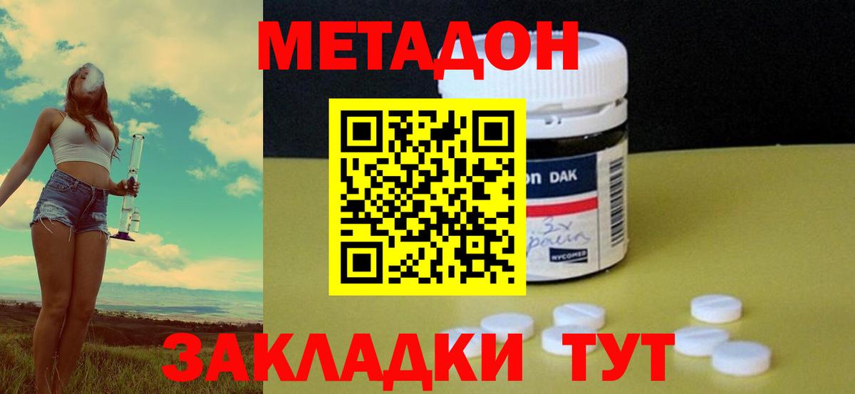 МЕТАДОН methadone  МЕТАДОН VHQ  OMG tor  Вход с VPN  Кыштым 