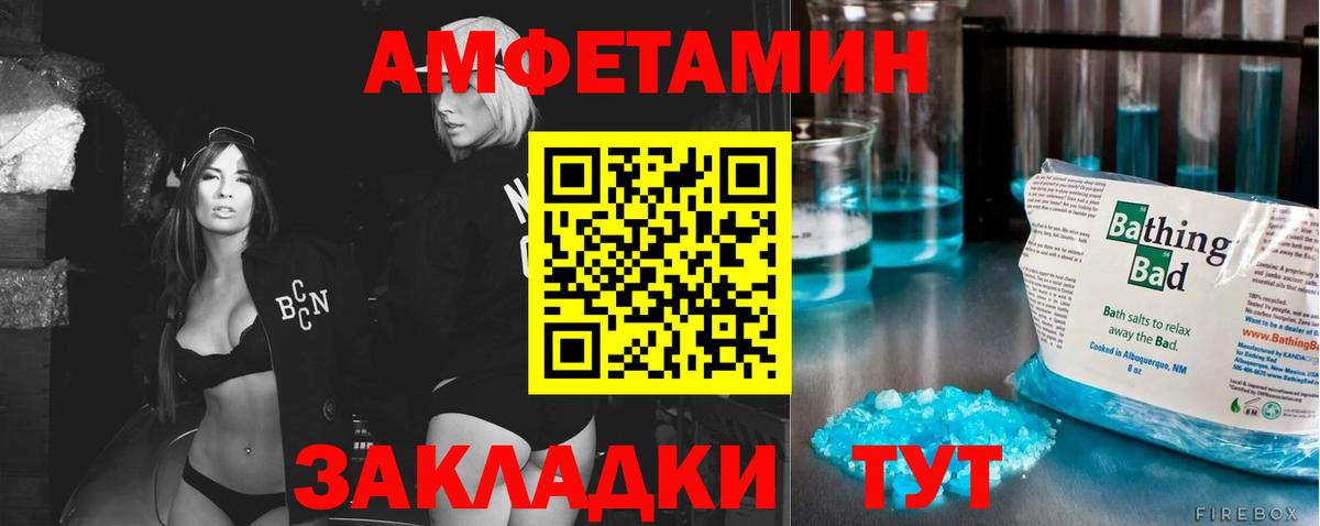 Кыштым  Первитин кристалл  МЕТАМФЕТАМИН  Вход с VPN  Первитин кристалл 